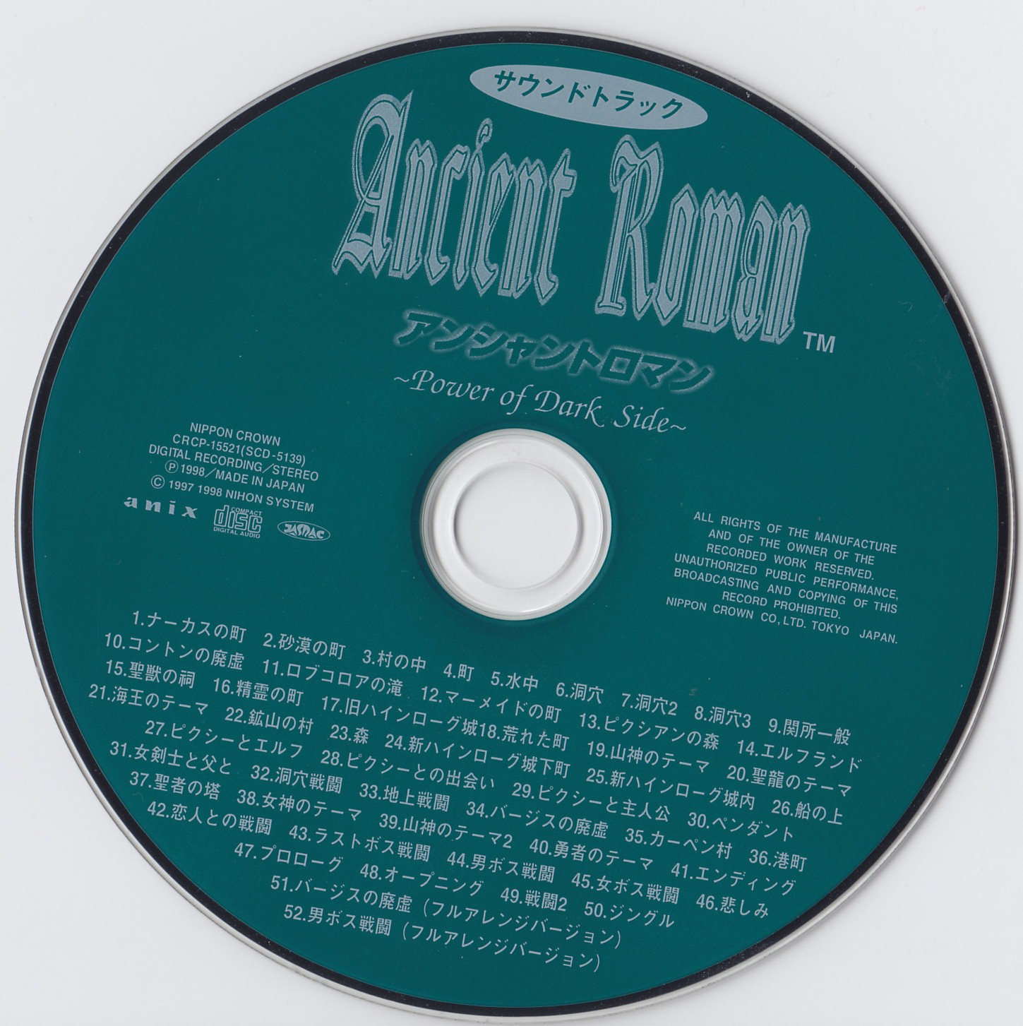 Ancient Roman ~Power of Darkside~ Sound track (1998) MP3
