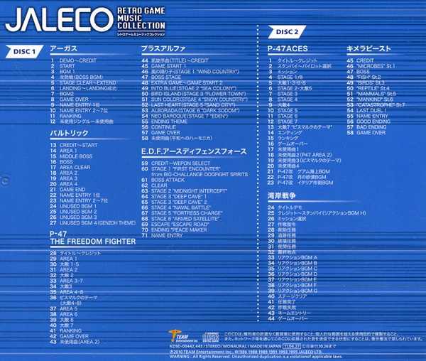 JALECO Retro Game Music Collection (2011) MP3 - Download JALECO