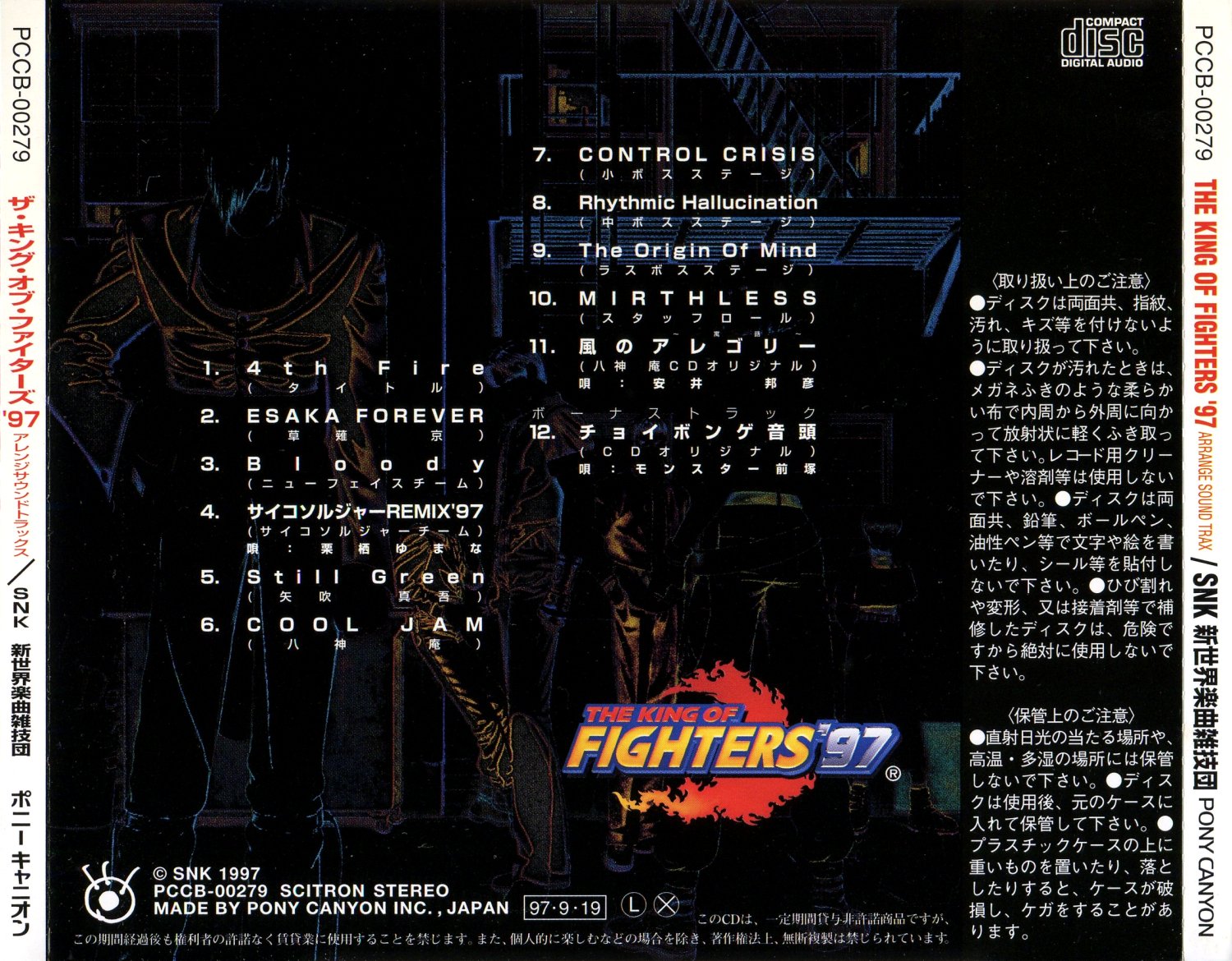 THE KING OF FIGHTERS '97 ARRANGE SOUND TRAX (1997) MP3 - Download THE KING  OF FIGHTERS '97 ARRANGE SOUND TRAX (1997) Soundtracks for FREE!