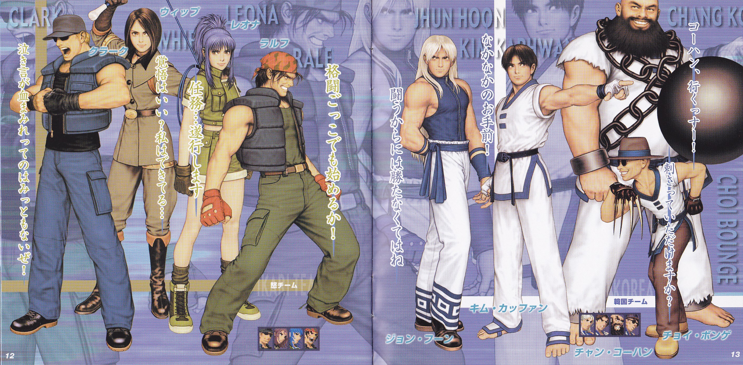 King - Characters & Art - King of Fighters 2000