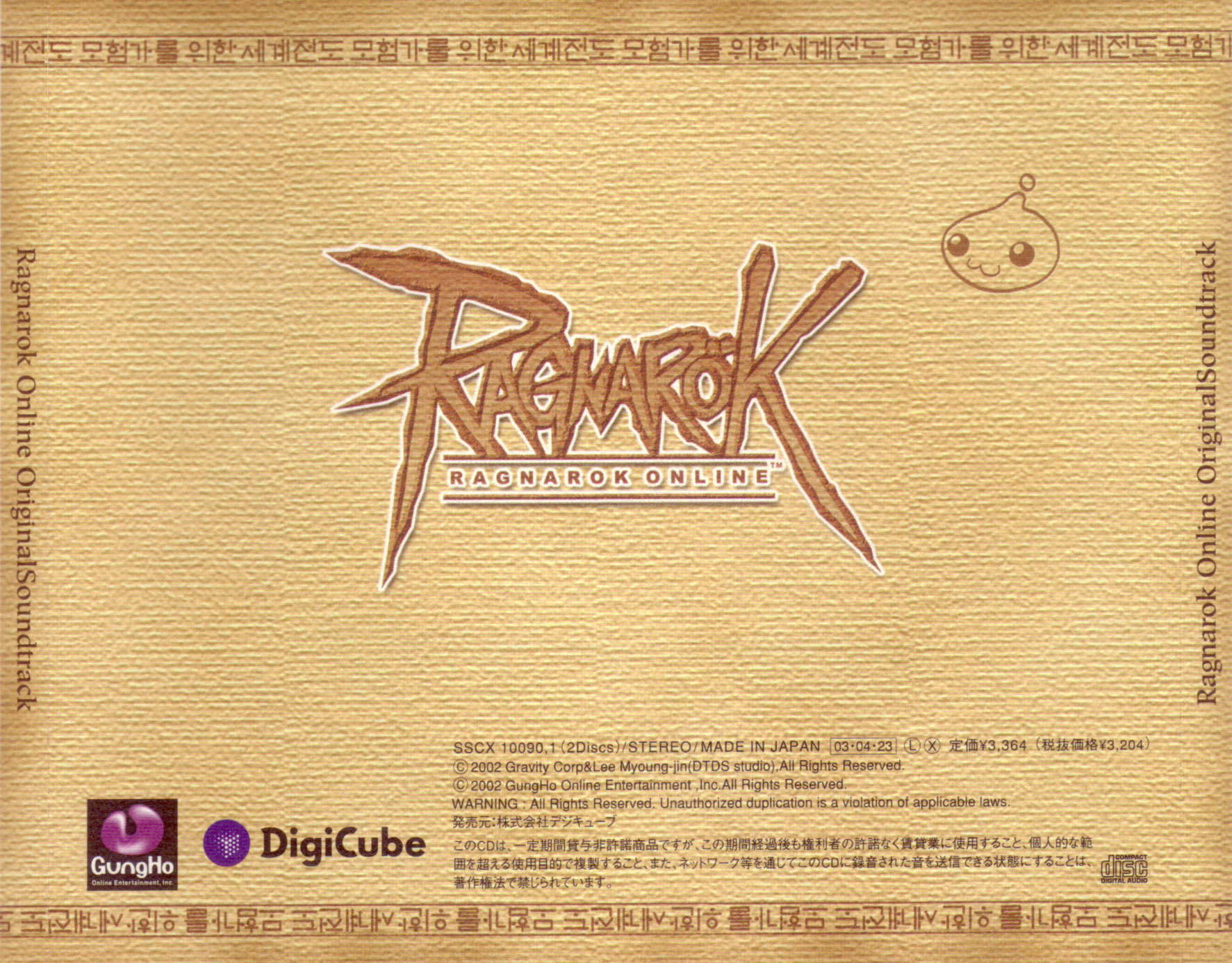 Ragnarok the Animation Soundtrack CD *RARE, OOP* 4562141562787